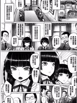 [4K掃圖組][音音] もっとねぇもっと_069