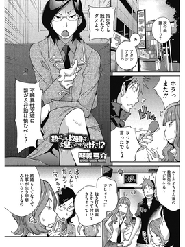 [琴義弓介] 熟れ乳☆カーニバル [DL版]_058
