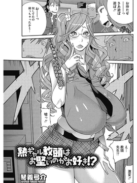 [琴義弓介] 熟れ乳☆カーニバル [DL版]_060