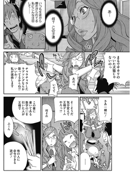 [琴義弓介] 熟れ乳☆カーニバル [DL版]_061