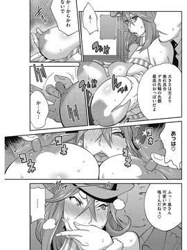 [琴義弓介] 熟れ乳☆カーニバル [DL版]_086