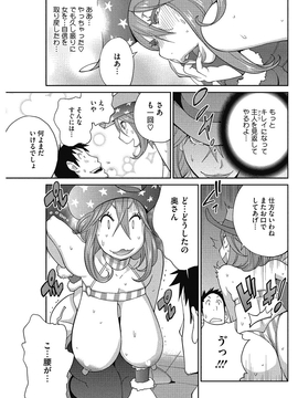 [琴義弓介] 熟れ乳☆カーニバル [DL版]_096