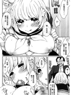[風的工房][majoccoid] おやつのじかん 吃點心的時間到_033