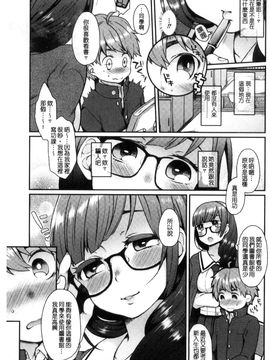[風的工房][majoccoid] おやつのじかん 吃點心的時間到_130