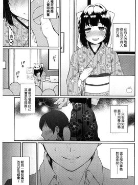 [風的工房][majoccoid] おやつのじかん 吃點心的時間到_162
