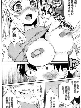 [風的工房][majoccoid] おやつのじかん 吃點心的時間到_197