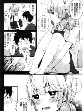 [風的工房][majoccoid] おやつのじかん 吃點心的時間到_213