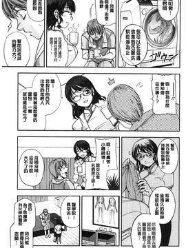 [風的工房][沙神よしつね] 性体師さくら先生 整性體師小櫻師傅_025