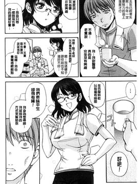 [風的工房][沙神よしつね] 性体師さくら先生 整性體師小櫻師傅_026