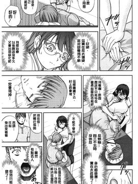 [風的工房][沙神よしつね] 性体師さくら先生 整性體師小櫻師傅_027