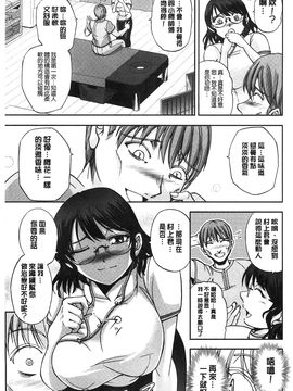 [風的工房][沙神よしつね] 性体師さくら先生 整性體師小櫻師傅_029