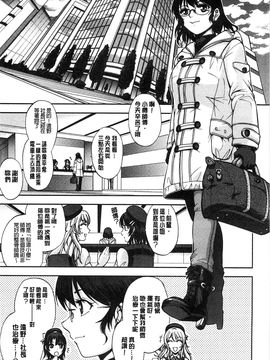 [風的工房][沙神よしつね] 性体師さくら先生 整性體師小櫻師傅_043