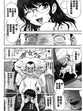 [風的工房][沙神よしつね] 性体師さくら先生 整性體師小櫻師傅_068