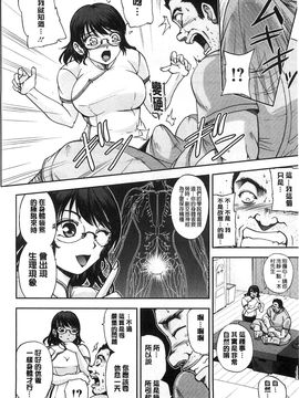 [風的工房][沙神よしつね] 性体師さくら先生 整性體師小櫻師傅_084