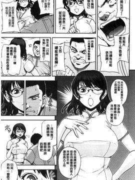 [風的工房][沙神よしつね] 性体師さくら先生 整性體師小櫻師傅_085