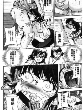 [風的工房][沙神よしつね] 性体師さくら先生 整性體師小櫻師傅_088