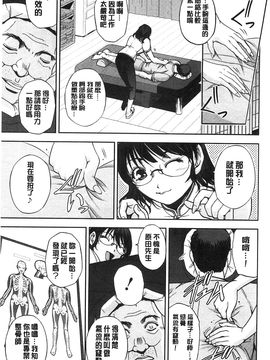 [風的工房][沙神よしつね] 性体師さくら先生 整性體師小櫻師傅_161