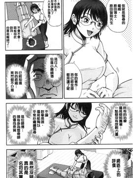 [風的工房][沙神よしつね] 性体師さくら先生 整性體師小櫻師傅_162