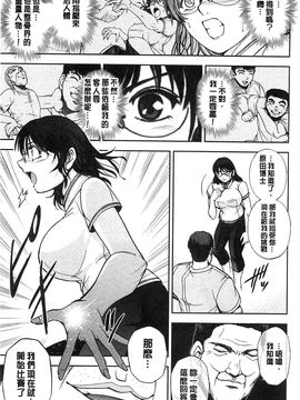 [風的工房][沙神よしつね] 性体師さくら先生 整性體師小櫻師傅_167