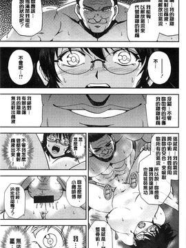 [風的工房][沙神よしつね] 性体師さくら先生 整性體師小櫻師傅_183