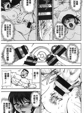 [風的工房][沙神よしつね] 性体師さくら先生 整性體師小櫻師傅_189