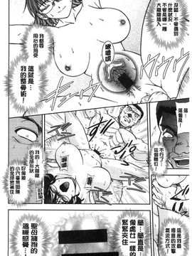 [風的工房][沙神よしつね] 性体師さくら先生 整性體師小櫻師傅_190