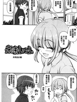 [風的工房][カイシンシ] 恋する心は桜色 戀愛的心是櫻色_004