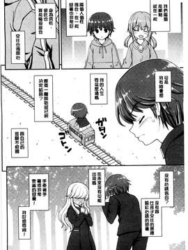 [風的工房][カイシンシ] 恋する心は桜色 戀愛的心是櫻色_005