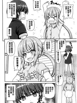 [風的工房][カイシンシ] 恋する心は桜色 戀愛的心是櫻色_007