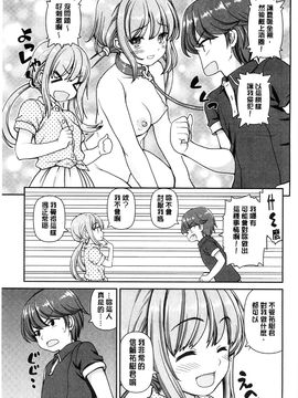 [風的工房][カイシンシ] 恋する心は桜色 戀愛的心是櫻色_008