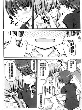 [風的工房][カイシンシ] 恋する心は桜色 戀愛的心是櫻色_011