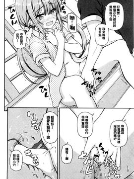 [風的工房][カイシンシ] 恋する心は桜色 戀愛的心是櫻色_013