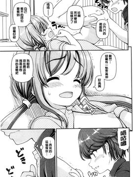 [風的工房][カイシンシ] 恋する心は桜色 戀愛的心是櫻色_016