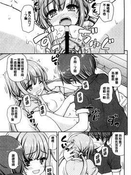 [風的工房][カイシンシ] 恋する心は桜色 戀愛的心是櫻色_018