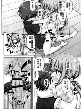 [風的工房][カイシンシ] 恋する心は桜色 戀愛的心是櫻色_021
