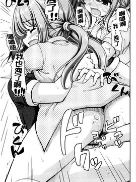 [風的工房][カイシンシ] 恋する心は桜色 戀愛的心是櫻色_022