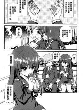 [風的工房][カイシンシ] 恋する心は桜色 戀愛的心是櫻色_025
