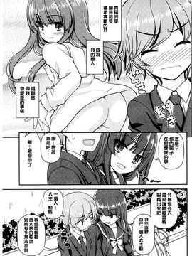 [風的工房][カイシンシ] 恋する心は桜色 戀愛的心是櫻色_026
