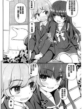 [風的工房][カイシンシ] 恋する心は桜色 戀愛的心是櫻色_027