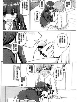 [風的工房][カイシンシ] 恋する心は桜色 戀愛的心是櫻色_029
