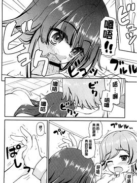 [風的工房][カイシンシ] 恋する心は桜色 戀愛的心是櫻色_031