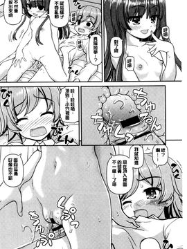 [風的工房][カイシンシ] 恋する心は桜色 戀愛的心是櫻色_037