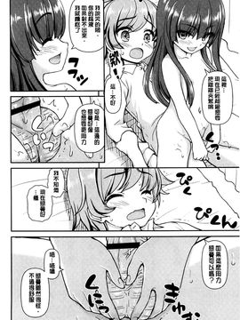 [風的工房][カイシンシ] 恋する心は桜色 戀愛的心是櫻色_039