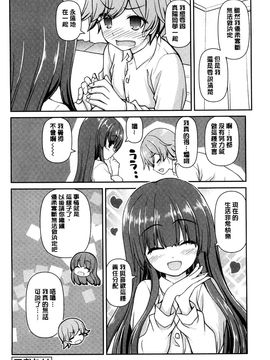 [風的工房][カイシンシ] 恋する心は桜色 戀愛的心是櫻色_043