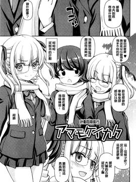 [風的工房][カイシンシ] 恋する心は桜色 戀愛的心是櫻色_044
