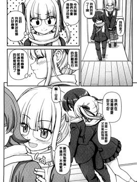 [風的工房][カイシンシ] 恋する心は桜色 戀愛的心是櫻色_045