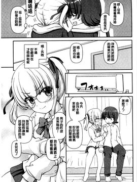[風的工房][カイシンシ] 恋する心は桜色 戀愛的心是櫻色_046