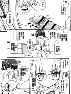 [風的工房][カイシンシ] 恋する心は桜色 戀愛的心是櫻色_048