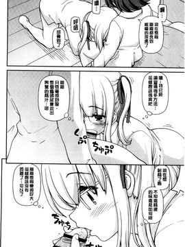 [風的工房][カイシンシ] 恋する心は桜色 戀愛的心是櫻色_049