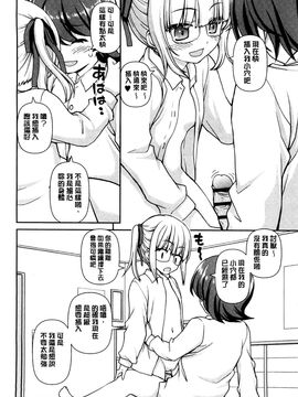 [風的工房][カイシンシ] 恋する心は桜色 戀愛的心是櫻色_051